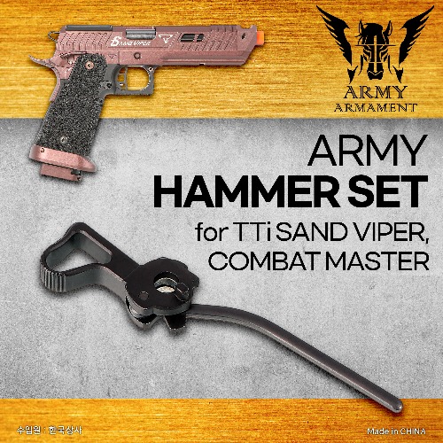 ARMY Sandviper & Combat Master Hammer Set (MEU)